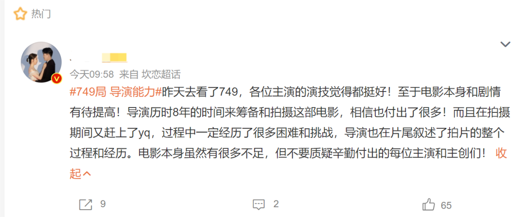 超3萬人打出1星！《749局》口碑兩極分化引熱議！籌拍6年期間投資方暴雷，背后涉多家上市公司