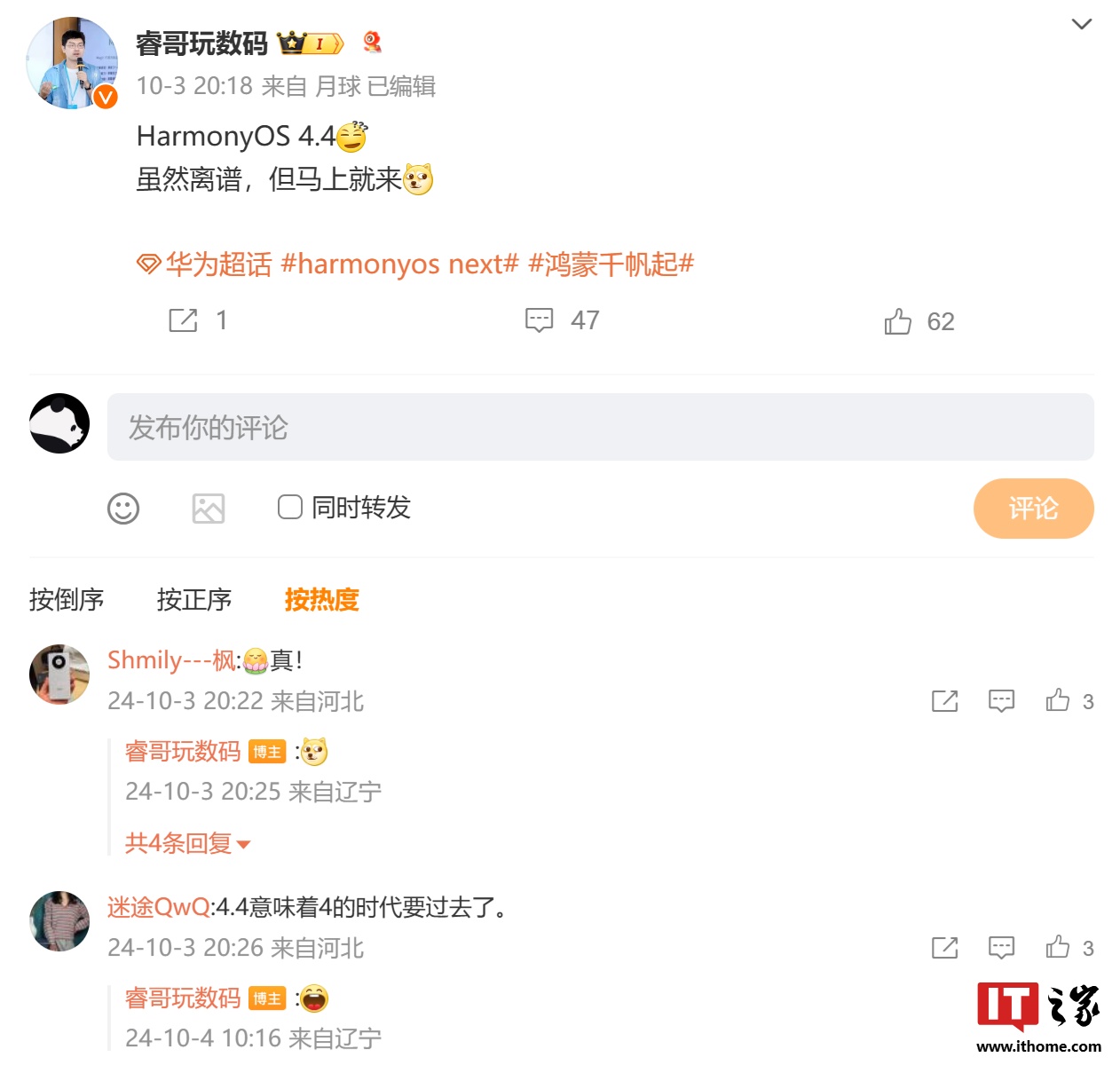 消息稱華為 HarmonyOS 將推 4.4 版本，問界汽車超級(jí)桌面 2.0 功能已支持鴻蒙 4.3.X 及以上系統(tǒng)手機(jī)