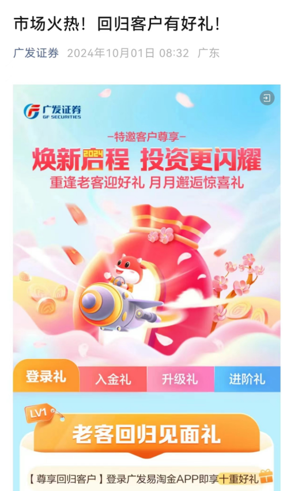 明日，全網(wǎng)測(cè)試！假期，券商加班！