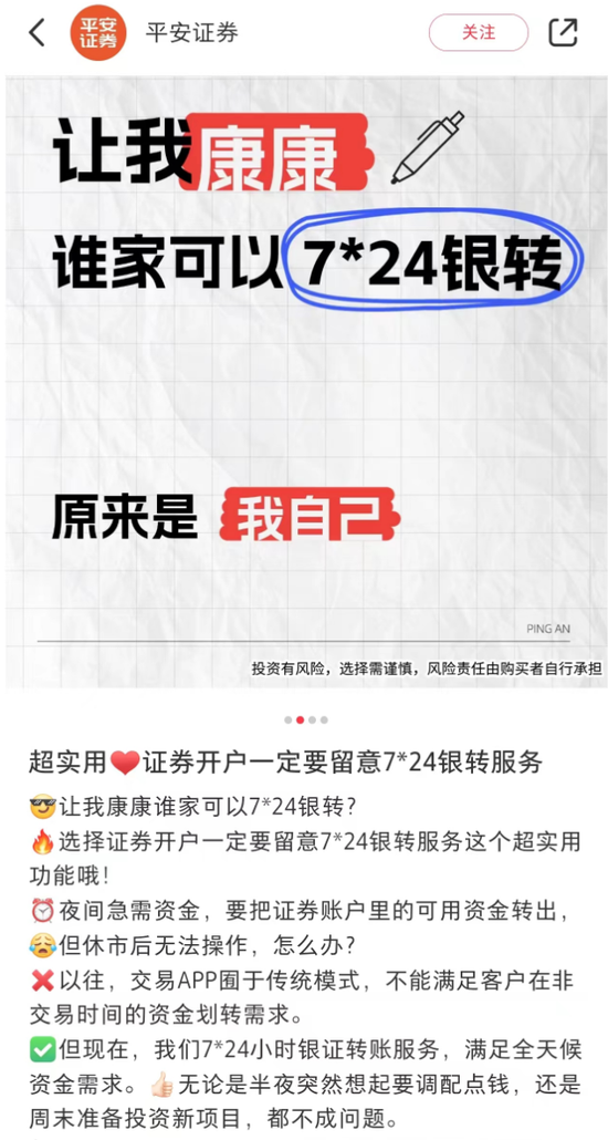明日，全網(wǎng)測(cè)試！假期，券商加班！