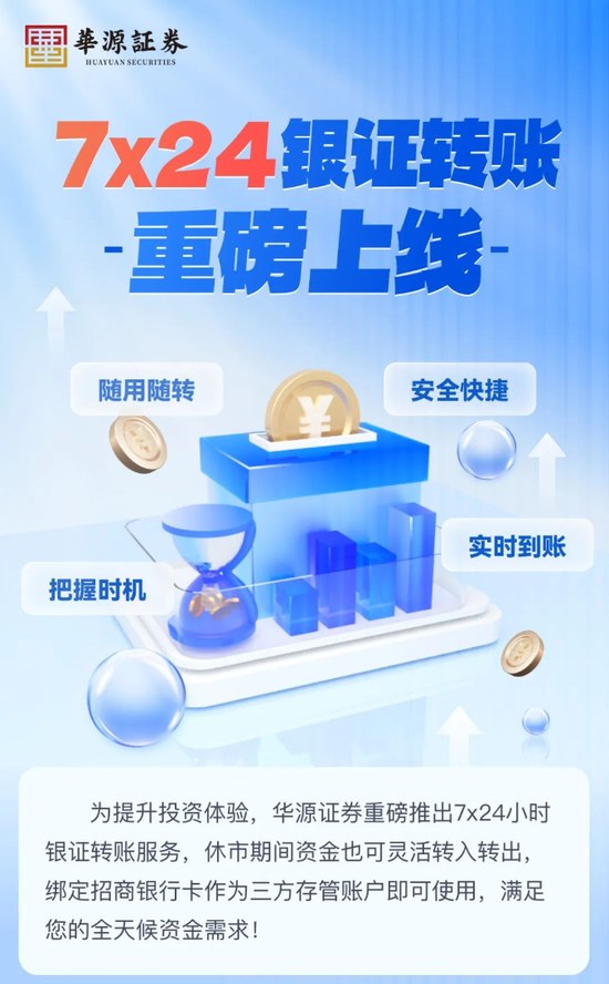 明日，全網(wǎng)測(cè)試！假期，券商加班！