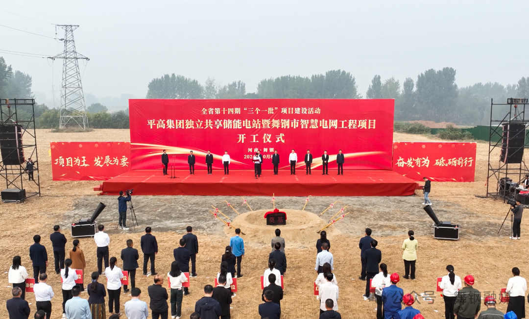 近30億元！4大儲能項目投建