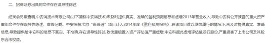 頭部券商，被索賠超15億元