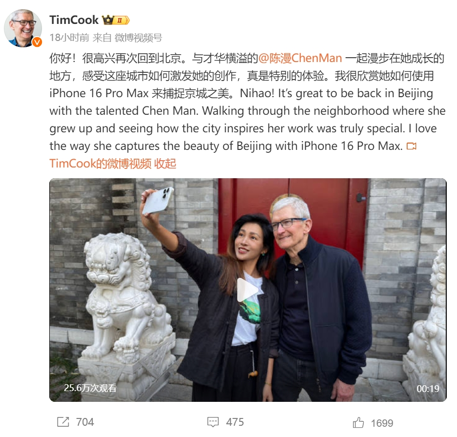 庫克現(xiàn)身北京！在胡同里溜達，逛有機農(nóng)場