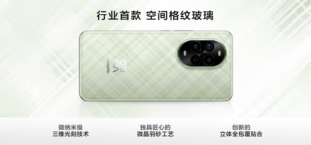 華為nova 13系列：以不拘一格引領潮流先鋒，滿足年輕用戶多元化需求