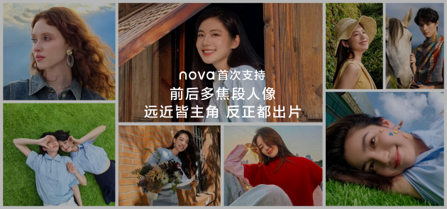 華為nova 13系列：以不拘一格引領潮流先鋒，滿足年輕用戶多元化需求