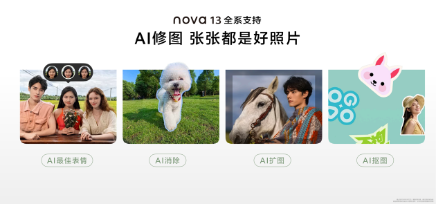 華為nova 13系列：以不拘一格引領潮流先鋒，滿足年輕用戶多元化需求