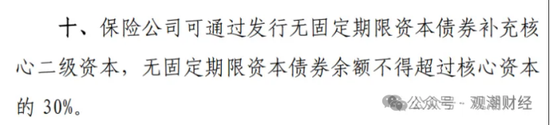 大限將至！償付能力過(guò)渡期進(jìn)入倒計(jì)時(shí)，保險(xiǎn)業(yè)增資發(fā)債已近千億