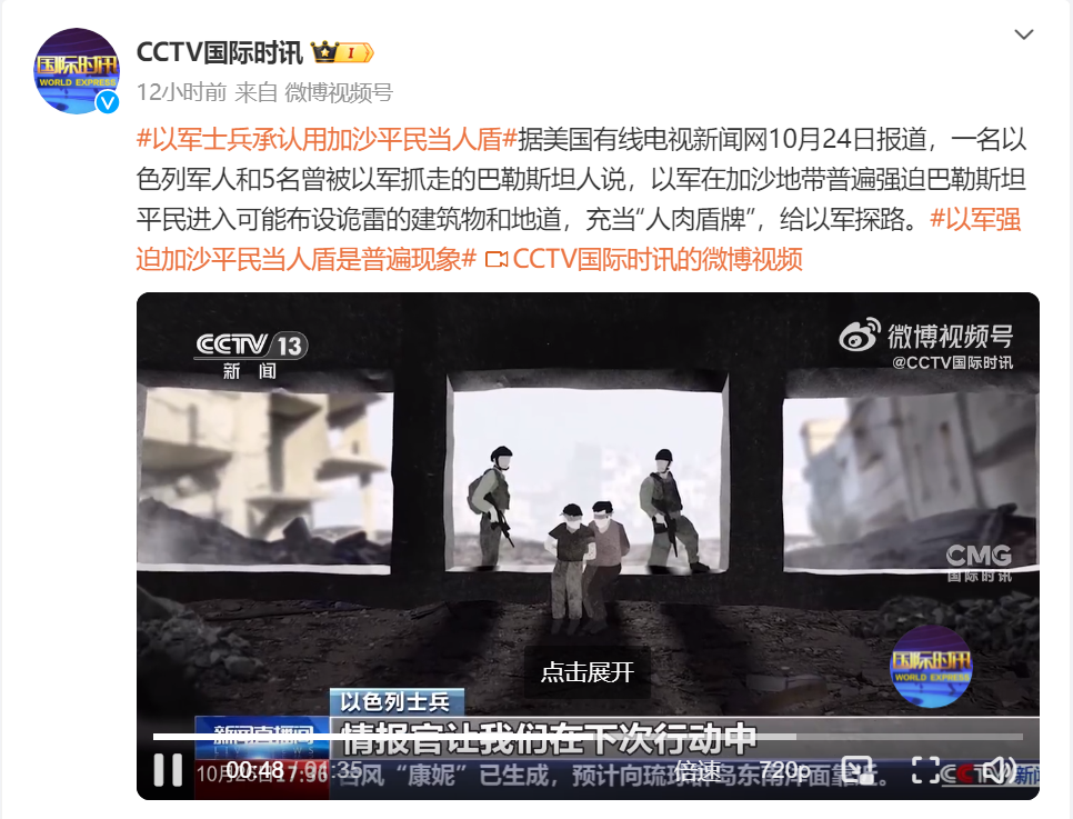 以色列空襲黎巴嫩貝魯特南郊！加沙地帶北部一地遭襲，至少30死！以軍士兵承認用加沙平民當人盾