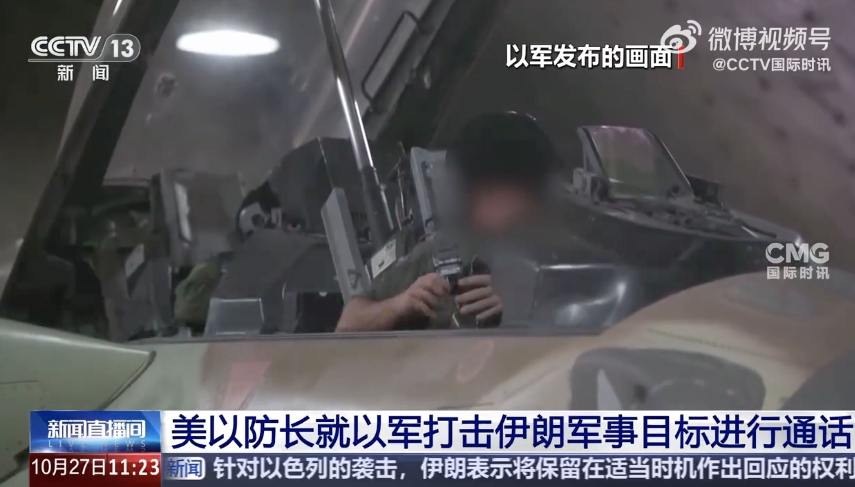 伊朗最高領(lǐng)袖首次回應(yīng)以色列襲擊！哈里斯：我們支持以色列自衛(wèi)，伊朗不能報復(fù)