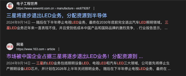 三星LED業(yè)務(wù)砍了！和中國(guó)廠商關(guān)系還挺大