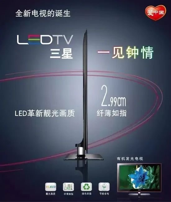 三星LED業(yè)務(wù)砍了！和中國(guó)廠商關(guān)系還挺大
