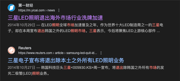 三星LED業(yè)務(wù)砍了！和中國(guó)廠商關(guān)系還挺大