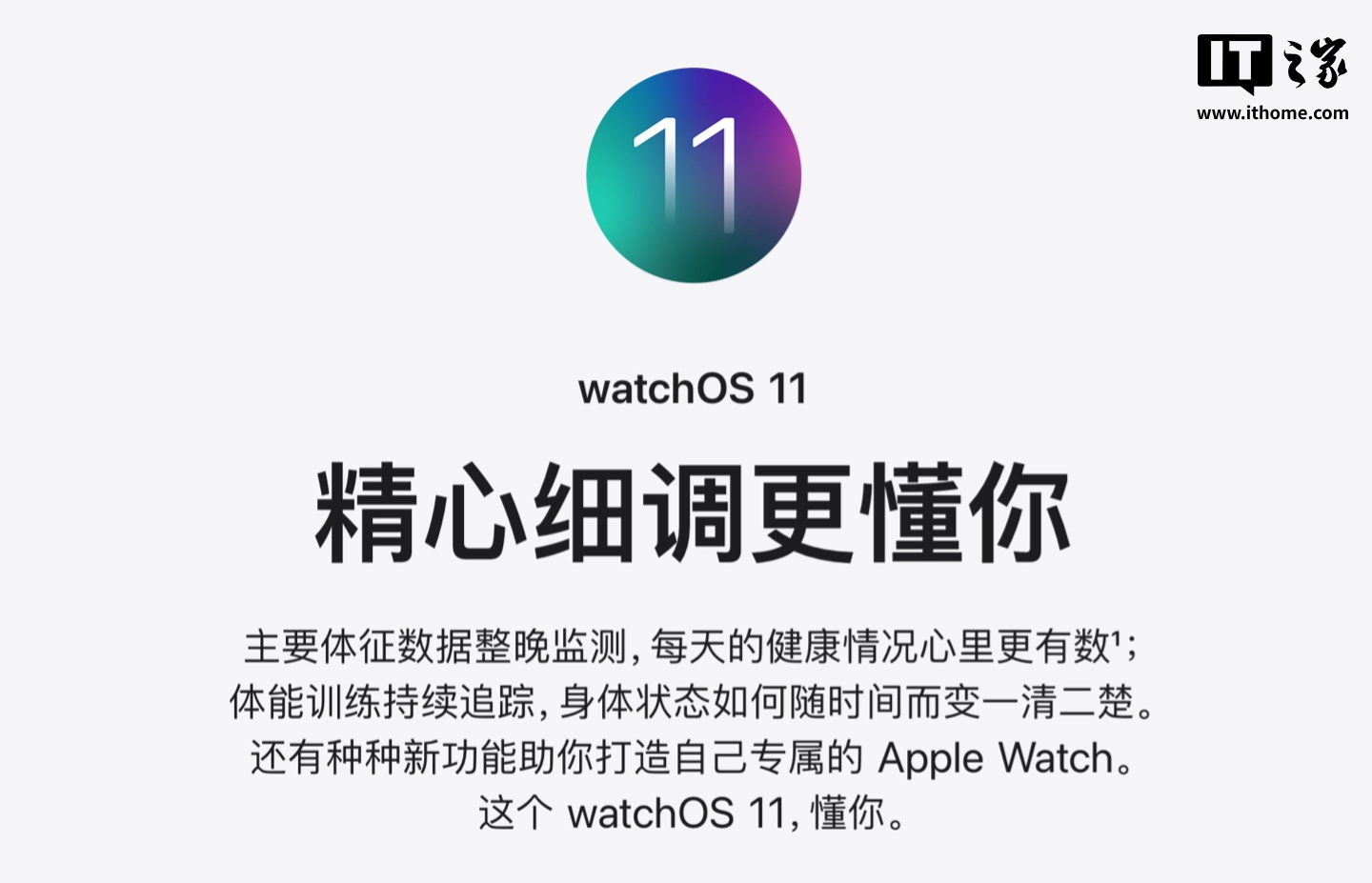 蘋(píng)果 watchOS 11.1 正式發(fā)布，海外版新增“睡眠呼吸暫停檢測(cè)”功能