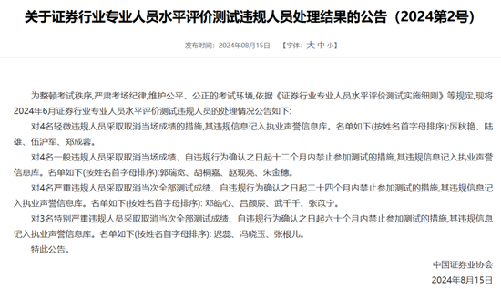 信達(dá)證券又一例“違法失信”，不適當(dāng)人選“戴罪立功”？