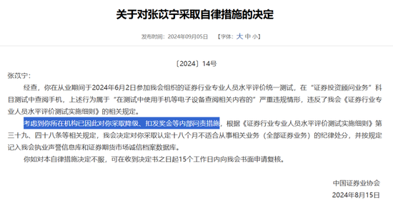 信達(dá)證券又一例“違法失信”，不適當(dāng)人選“戴罪立功”？