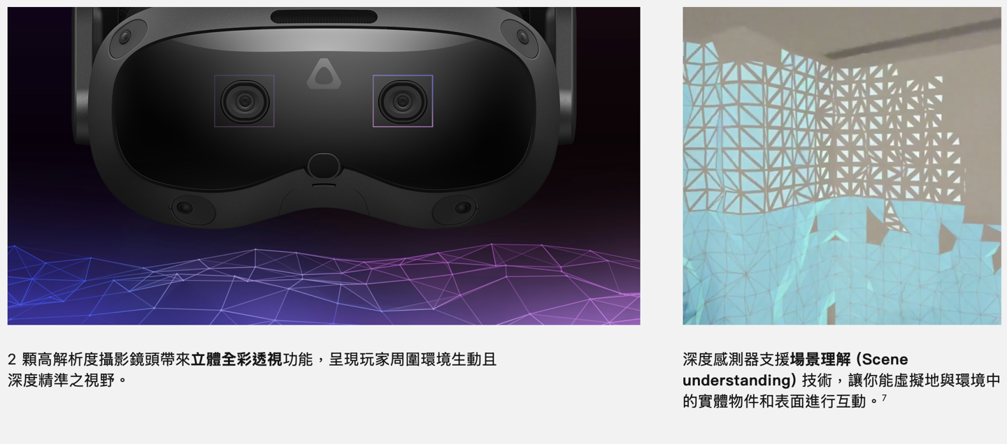 HTC VIVE Focus Vision 頭顯首銷：VR 眼動(dòng)追蹤、支持立體彩透，9888 元