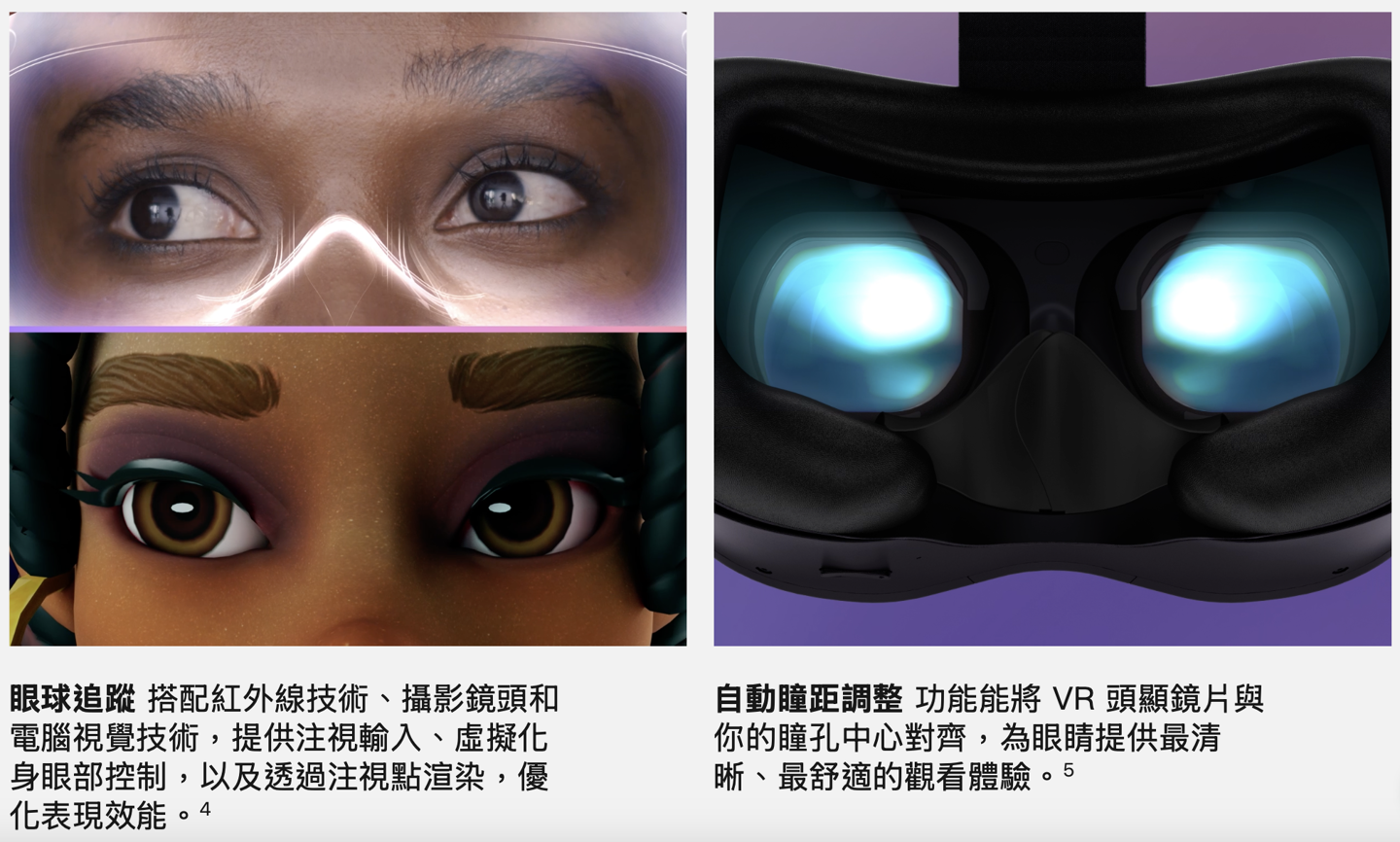 HTC VIVE Focus Vision 頭顯首銷：VR 眼動(dòng)追蹤、支持立體彩透，9888 元