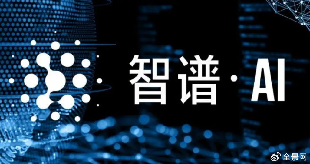 “中國版OpenAI”成A股新亮點！智譜“朋友圈”都這樣說…