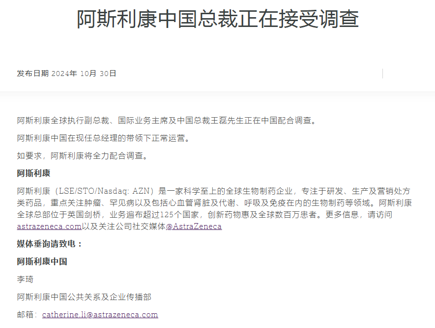 深夜突發(fā)！配合調(diào)查！
