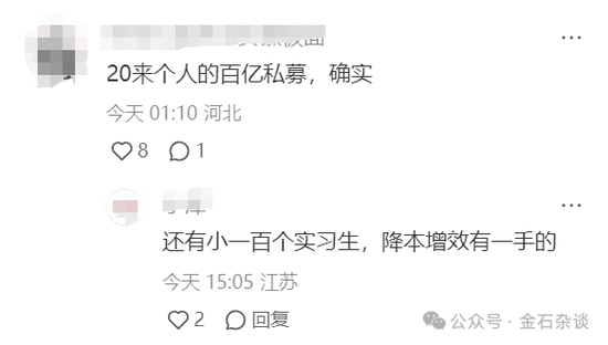 百億量化磐松資產(chǎn)大瓜！20個(gè)正式工100個(gè)實(shí)習(xí)生，2年做到百億背后，老板疑似偷策略代碼...