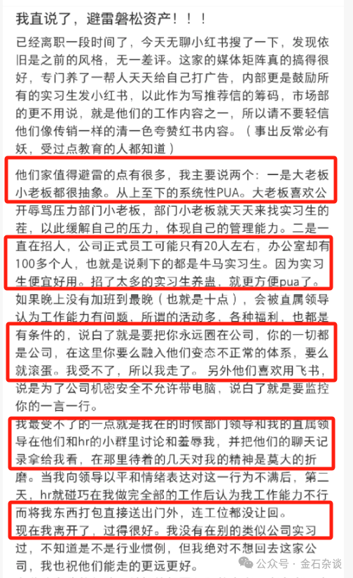 百億量化磐松資產(chǎn)大瓜！20個(gè)正式工100個(gè)實(shí)習(xí)生，2年做到百億背后，老板疑似偷策略代碼...