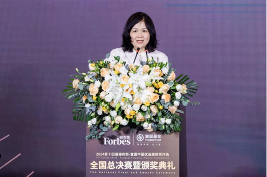 巔峰賽事華麗收官！“第十四屆福布斯?富國中國優(yōu)選理財師評選”圓滿落幕
