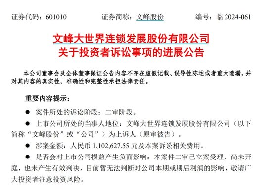 股民勝利了，徐翔和上市公司“內(nèi)訌”了！