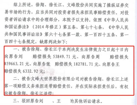 股民勝利了，徐翔和上市公司“內(nèi)訌”了！