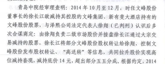 股民勝利了，徐翔和上市公司“內(nèi)訌”了！