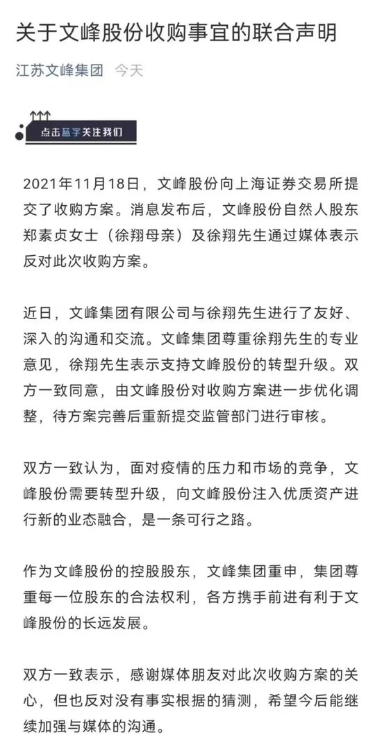 股民勝利了，徐翔和上市公司“內(nèi)訌”了！