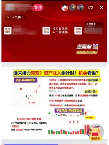 下架、禁言！事關(guān)A股，抖音緊急回應(yīng)！