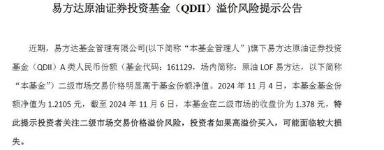 跨境ETF溢價(jià)率飆升！基金公司：停牌！