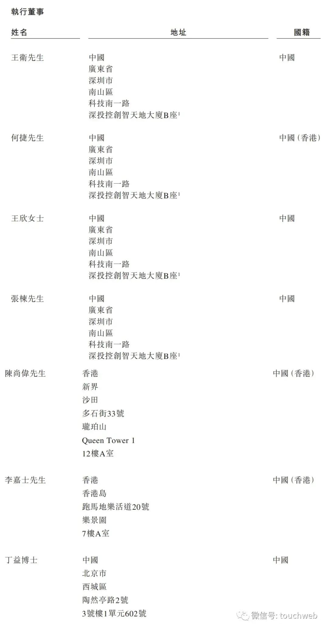 順豐控股通過(guò)上市聆訊：前三季度營(yíng)收2069億，王衛(wèi)身價(jià)超千億