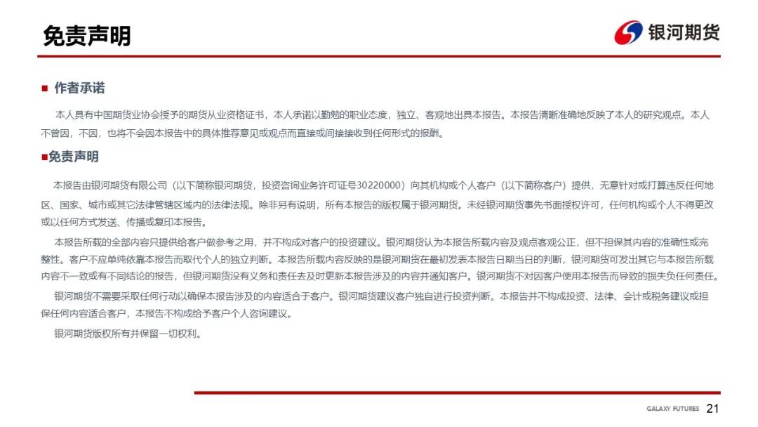 【油脂周報】USDA超預(yù)期下調(diào)美豆單產(chǎn)，靜待MPOB報告