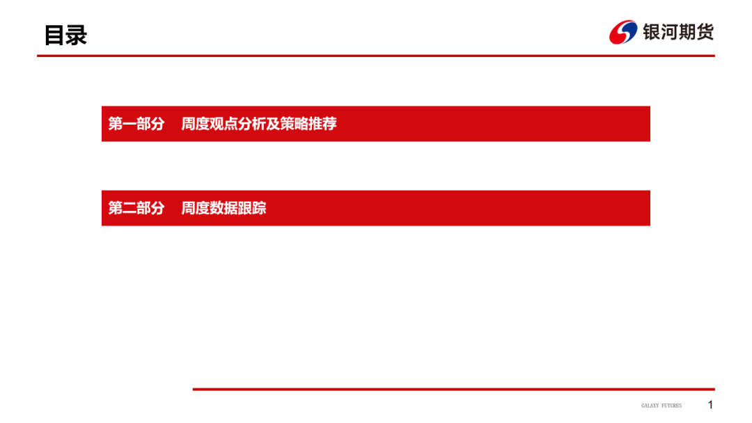 【造紙周報(bào)】瓦楞紙走貨快，需求慣性仍在 雙膠紙高庫(kù)存，市場(chǎng)依舊悲觀