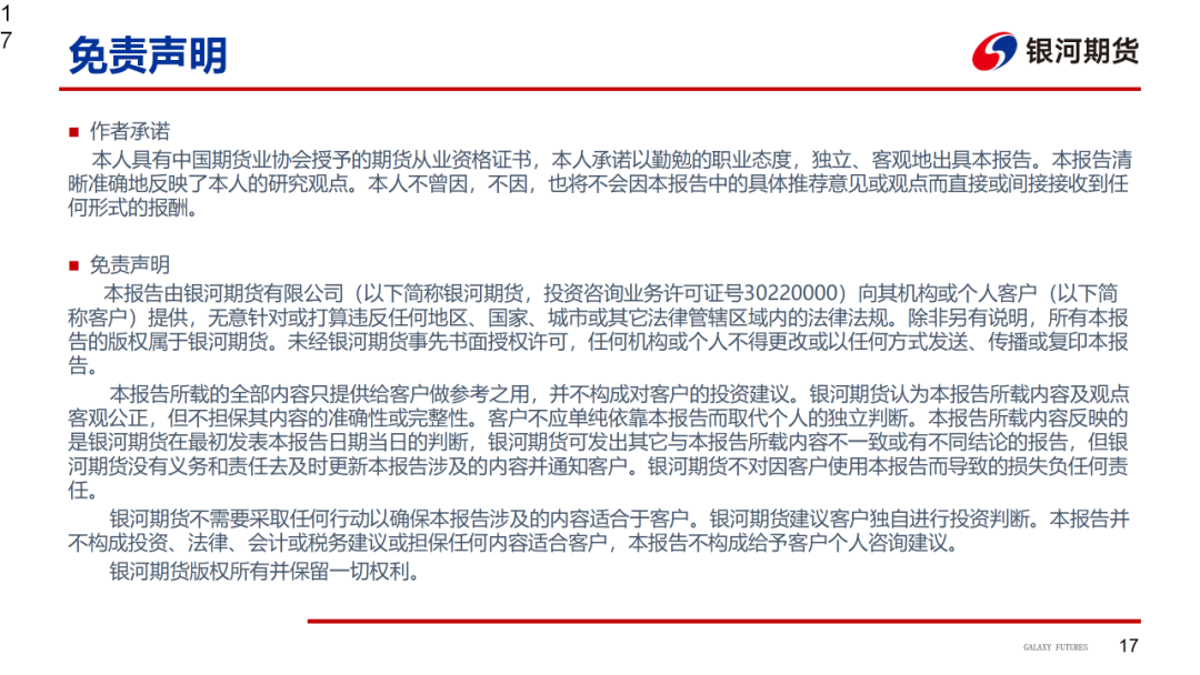 【造紙周報(bào)】瓦楞紙走貨快，需求慣性仍在 雙膠紙高庫(kù)存，市場(chǎng)依舊悲觀