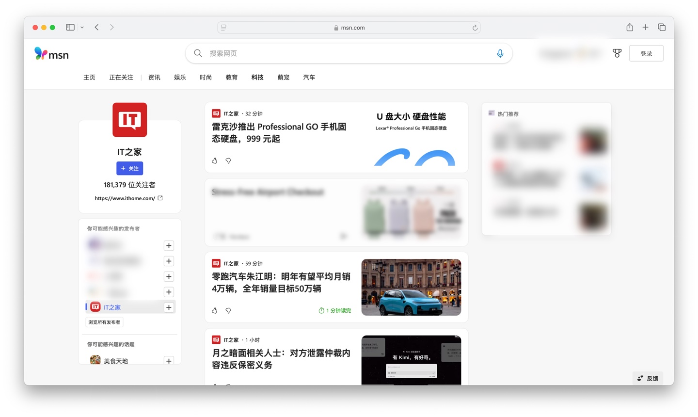 時尚是個圈：微軟重啟 MSN 品牌，旁落 Microsoft Start