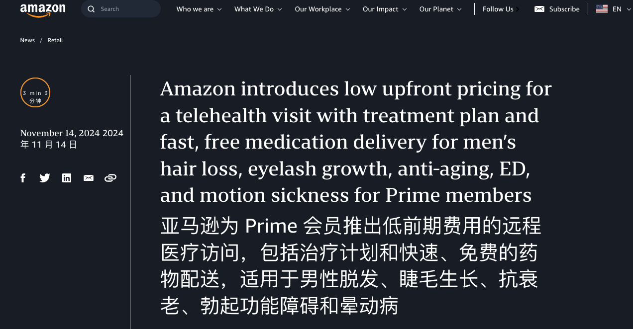 亞馬遜推出治療男性脫發(fā)等疾病、醫(yī)美固定月費(fèi)服務(wù) 競品股價(jià)大跌