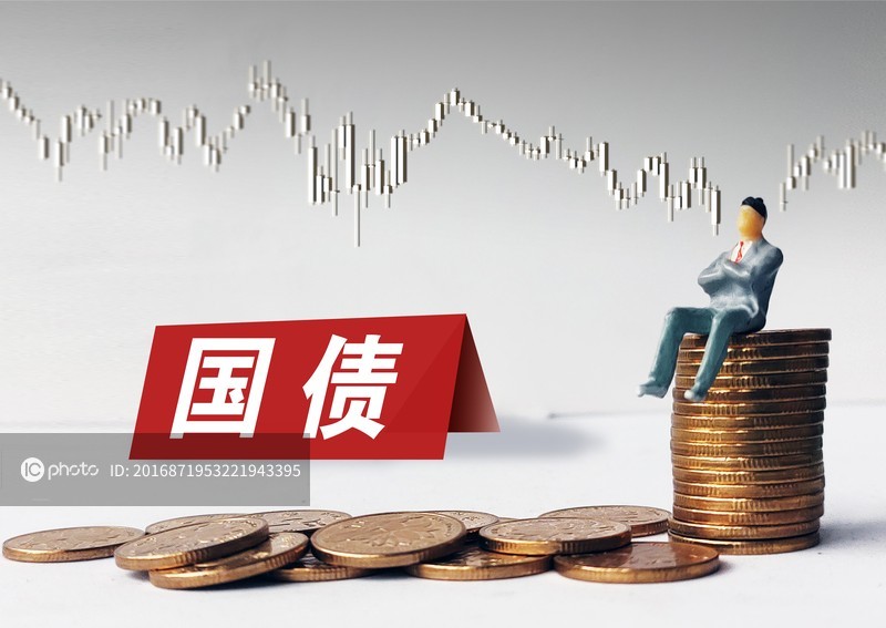 1萬億超長期特別國債發(fā)行完成，2萬億隱債置換啟動助力經(jīng)濟發(fā)展