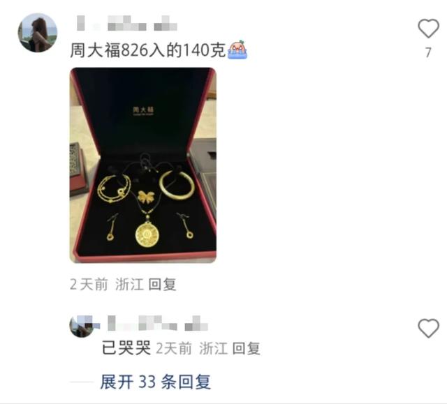 跌太猛！國際金價連跌5天！有人砸60多萬“抄底”