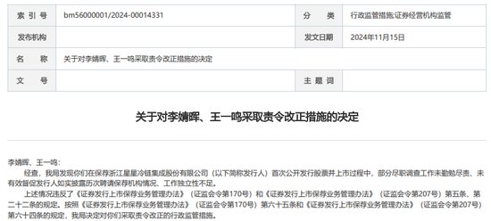 罕見“不正當競爭”！浙商證券發(fā)生了啥？