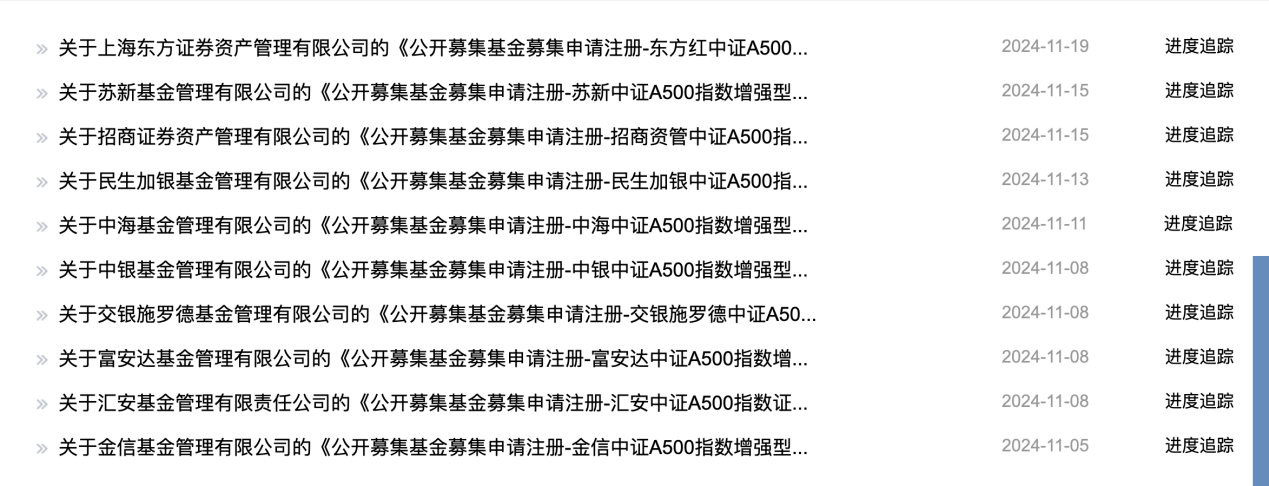 近90只中證A500相關(guān)產(chǎn)品上報(bào)，中小公募和券商資管都想在指數(shù)基金賽道爭(zhēng)一爭(zhēng)
