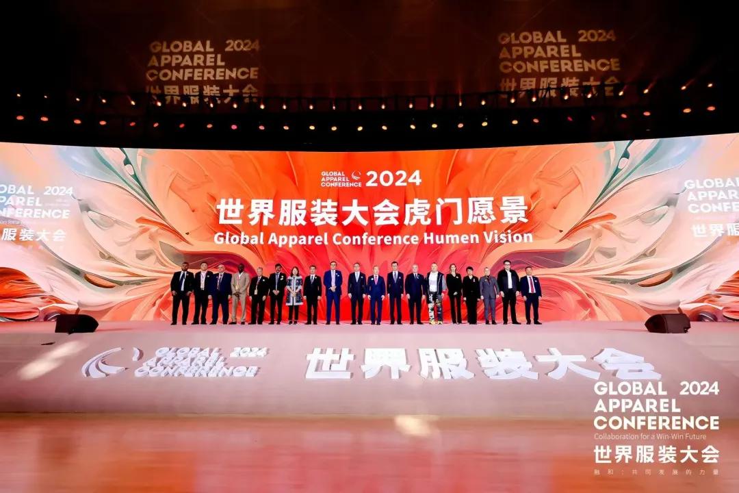 “融和”20個國家和地區(qū)服裝精英，2024世界服裝大會在東莞虎門開幕！