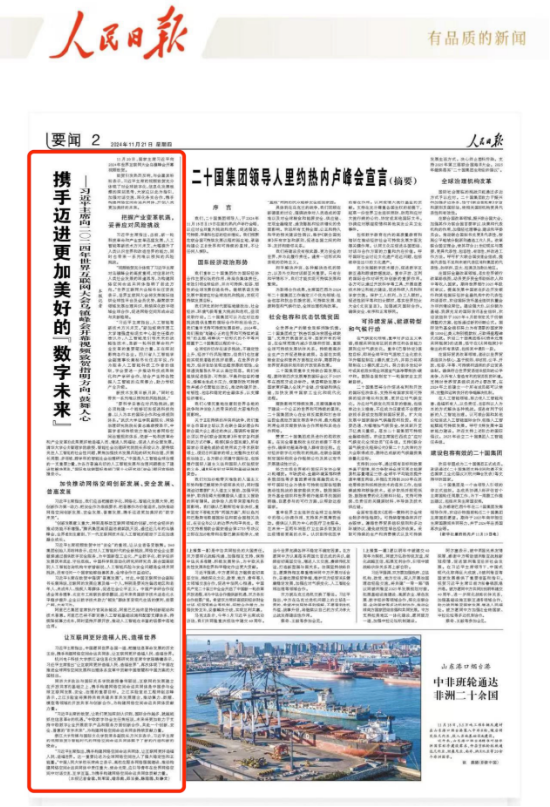 《人民日?qǐng)?bào)》刊登量子之歌創(chuàng)始人李鵬觀(guān)點(diǎn)：以數(shù)字技術(shù)讓老年群體共享“數(shù)字紅利”