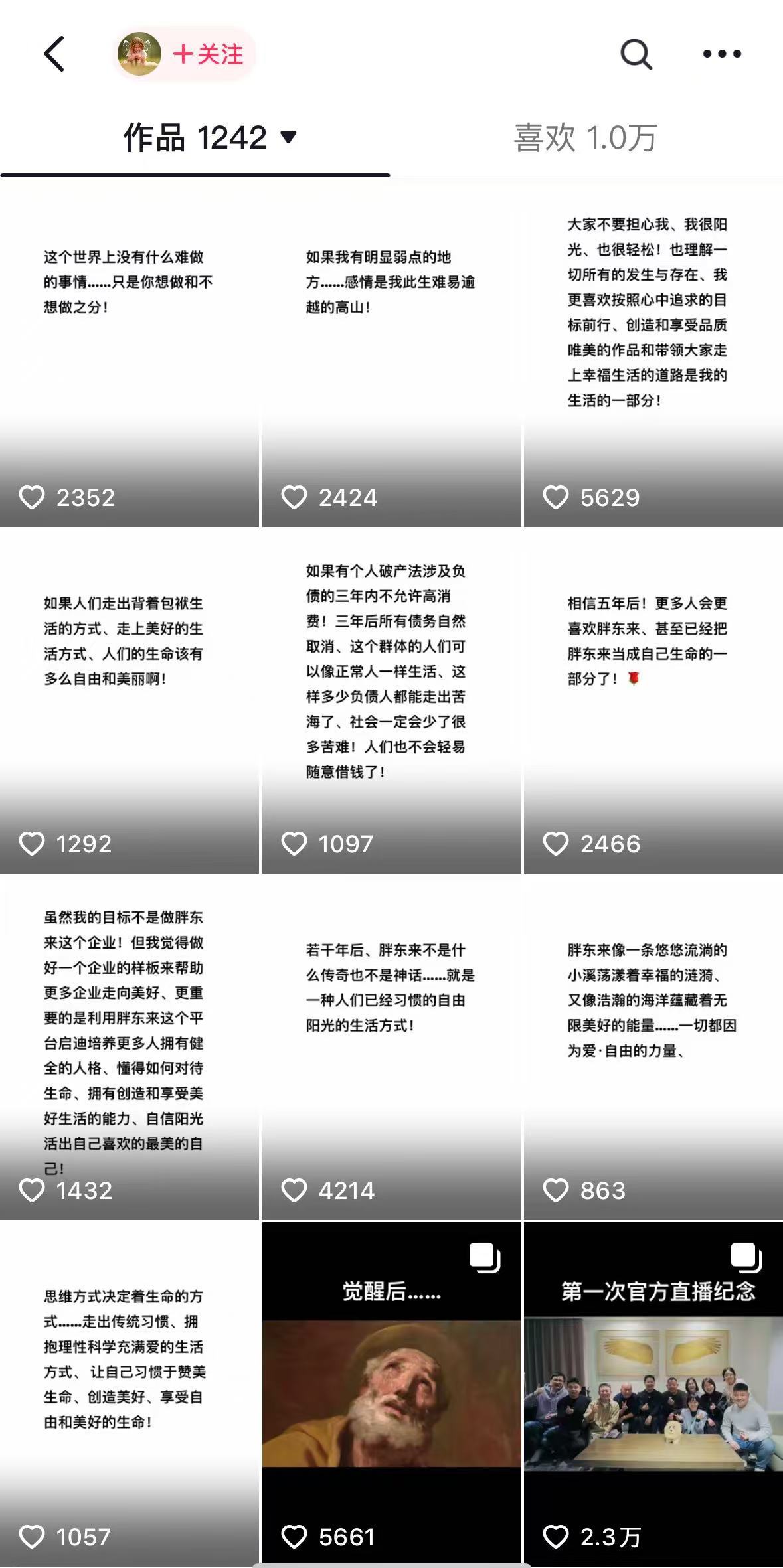 連發(fā)11條動態(tài)！于東來發(fā)聲：大家不要擔心我，若干年后，胖東來不是什么傳奇也不是神話