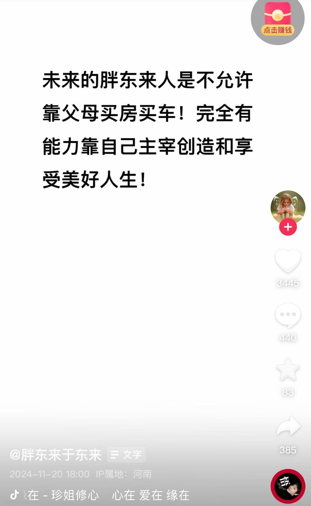 連發(fā)11條動態(tài)！于東來發(fā)聲：大家不要擔心我，若干年后，胖東來不是什么傳奇也不是神話