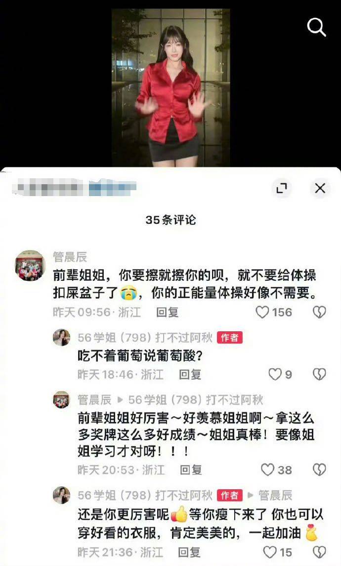 體操冠軍吳柳芳涉“擦邊風(fēng)波”后1天漲粉120萬，曾提及“老板”與管晨辰有互動(dòng)