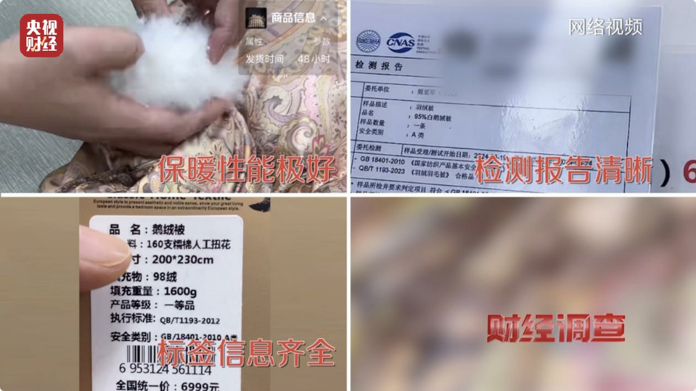 “羽絨騙局”曝光：兒童羽絨服也造假，檢測報告成本一兩元錢