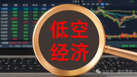 賣完土地，地方開始賣“天空”？如何看待地方出讓低空經(jīng)濟經(jīng)營權(quán)？
